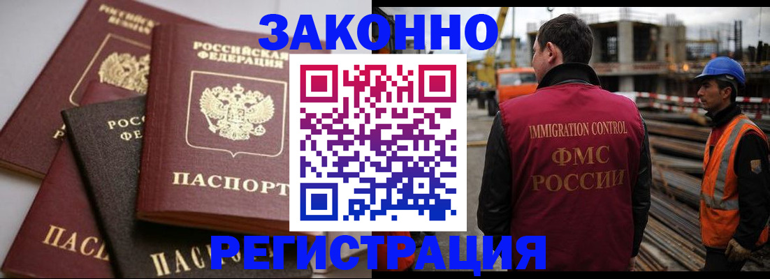 прописка для военкомата в Мичуринске