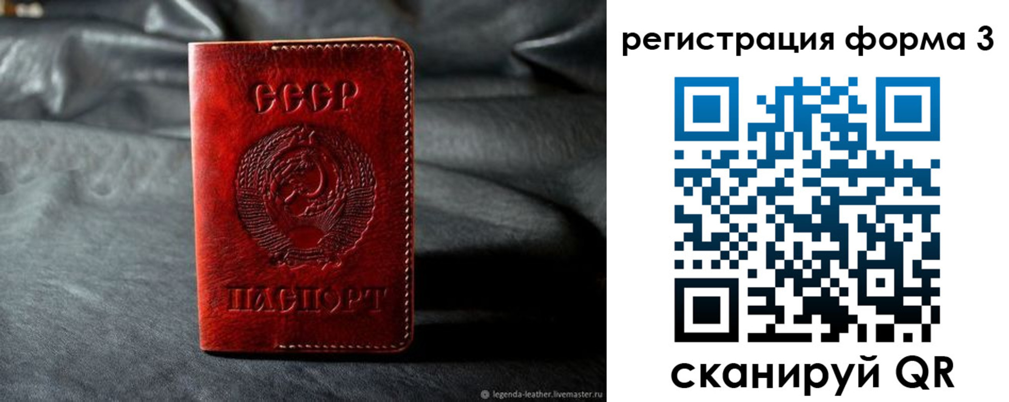прописка от собственника в Мичуринске