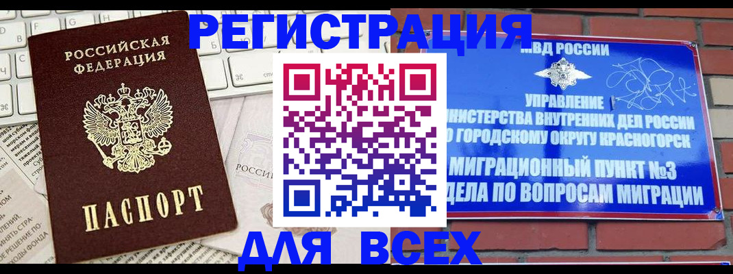 где прописаться в Мичуринске
