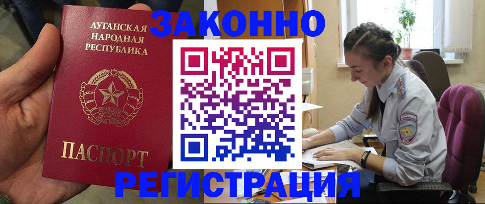 временная регистрация законно в Мичуринске