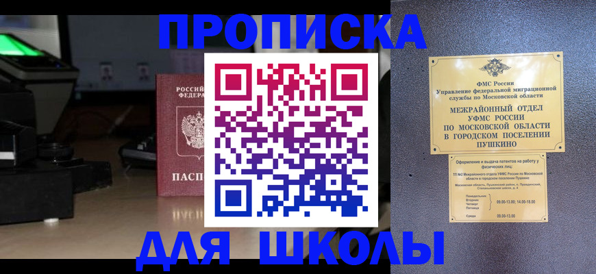временная регистрация для всех в Мичуринске