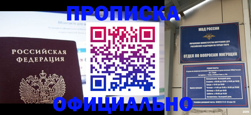 временная регистрация госуслуги в Мичуринске