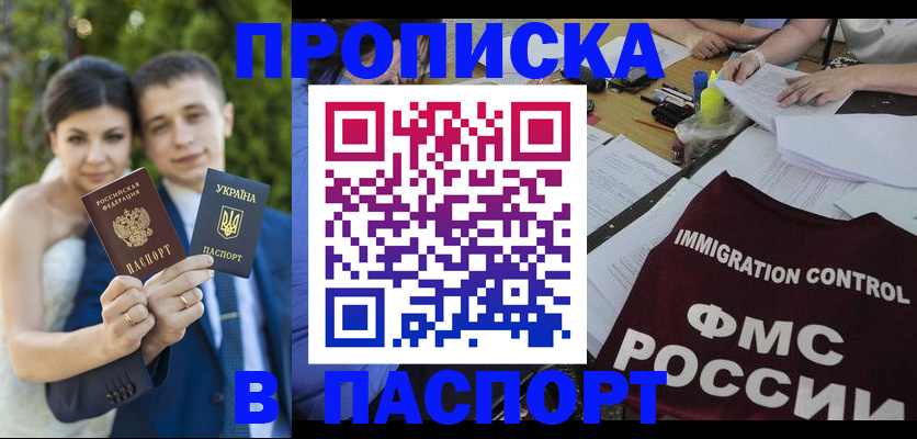 прописка иностранных граждан в Мичуринске