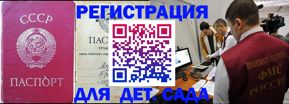 временная регистрация госуслуги в Мичуринске