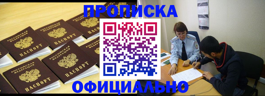 временная регистрация адрес в Мичуринске